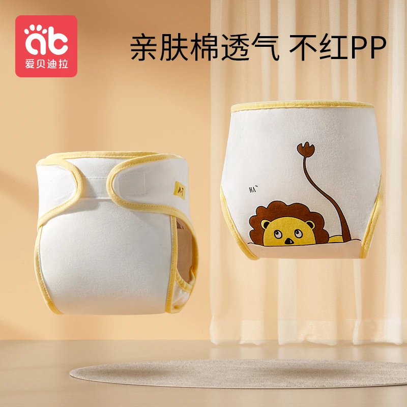 AIBEDILA/爱贝迪拉宝宝尿布裤可洗婴儿防水防漏隔尿裤透气亲肤