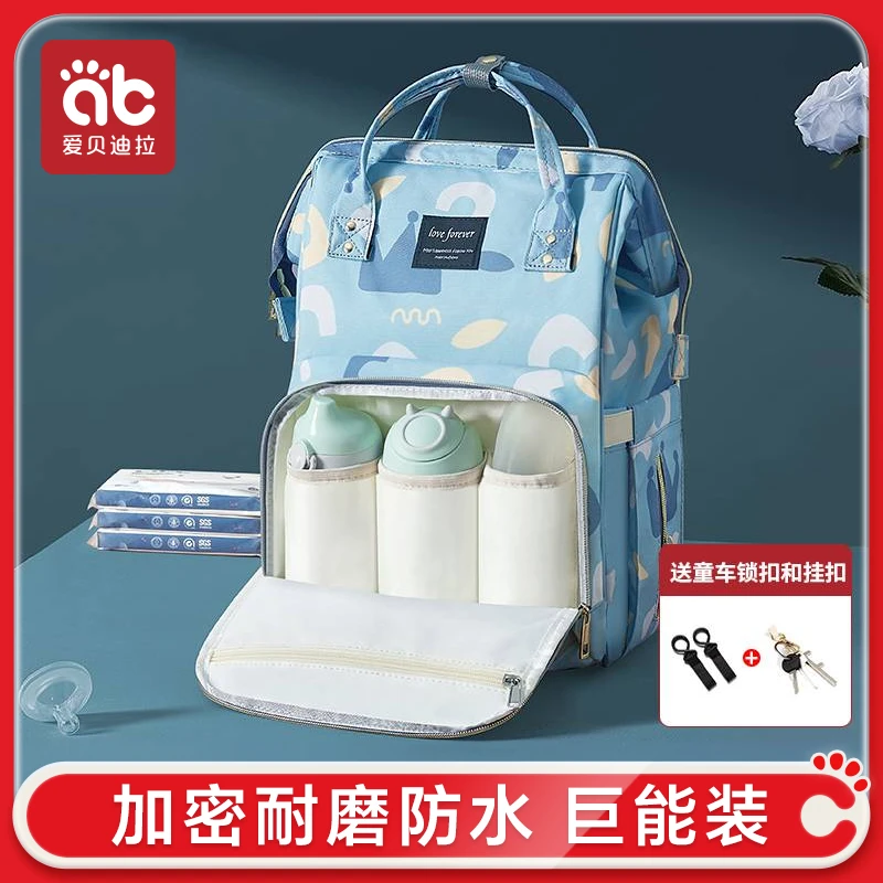 爱贝迪拉妈咪包大容量双肩防水产妇外出多功能简约轻便母婴包帆布