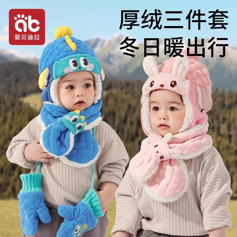 爱贝迪拉帽子秋冬男女童雷锋帽加厚保暖防风护耳围巾手套2024新款