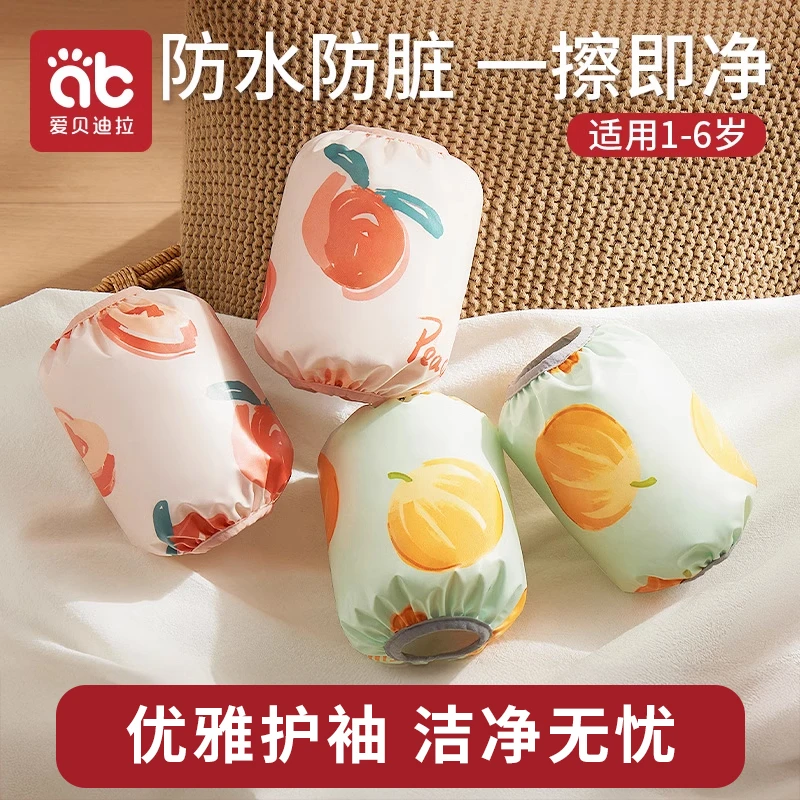 爱贝迪拉儿童袖套防污耐脏婴幼袖头宝宝套袖男女童卡通小护袖四季