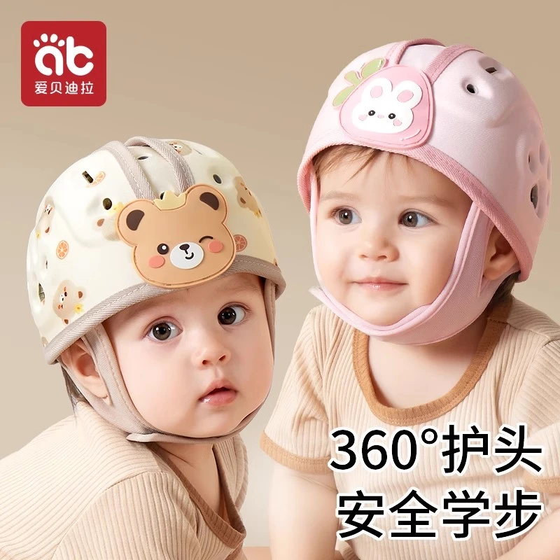 爱贝迪拉婴儿护头枕学走路头部保护垫儿童防摔帽学步防撞神器头盔