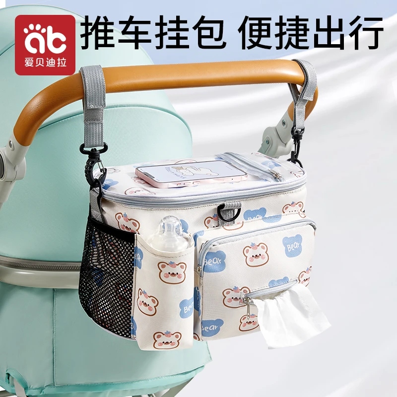 爱贝迪拉婴儿推车挂包收纳包遛娃神器置物袋通用配件挂钩收纳挂包