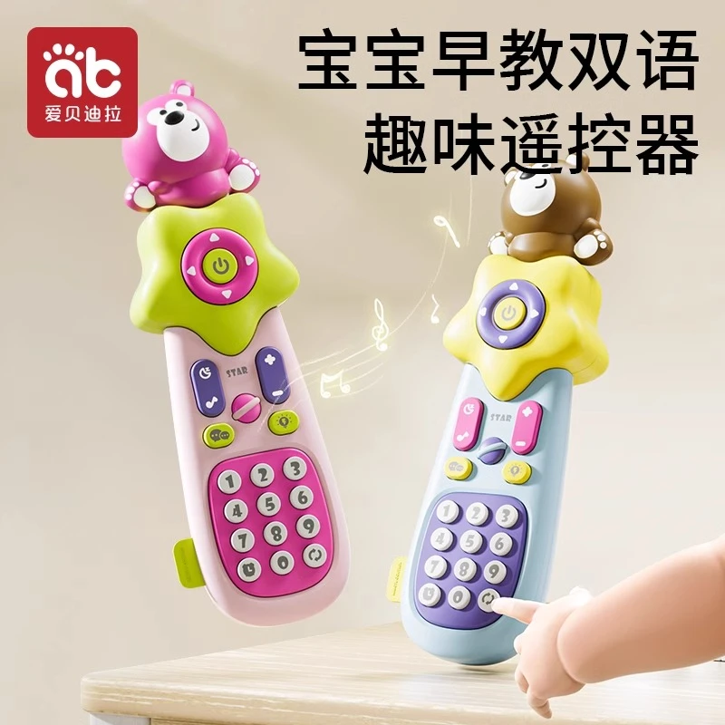 爱贝迪拉婴儿早教仿真电话男女宝宝音乐双语遥控器可啃咬益智玩具