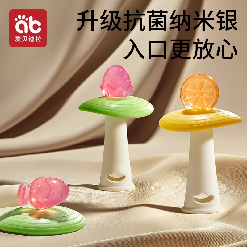 牙胶婴儿磨牙棒防吃手神器小蘑菇可咬咬乐4个月6口欲宝宝咬胶玩具