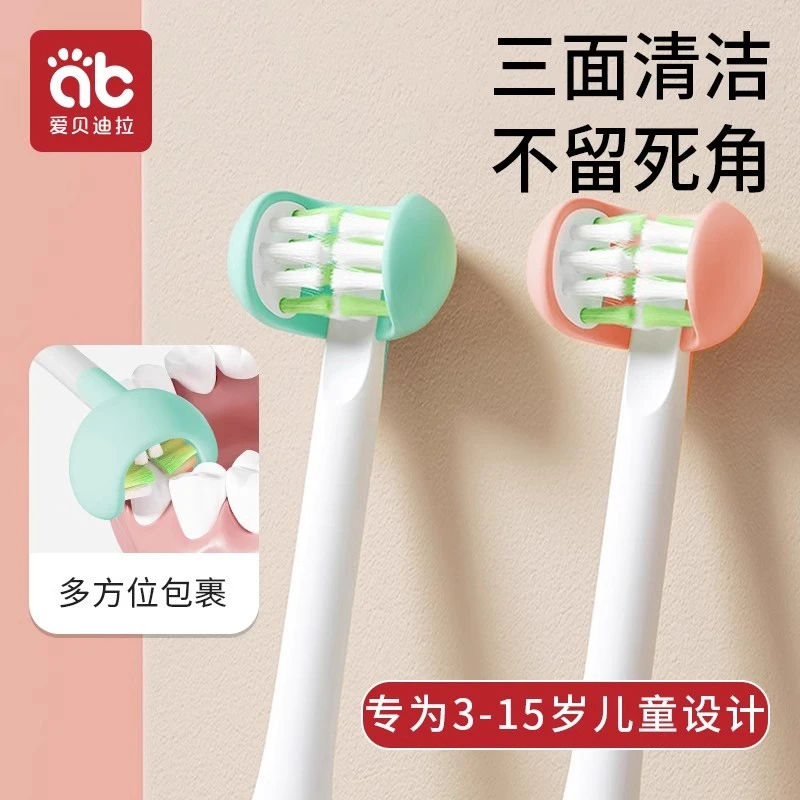 爱贝迪拉儿童软毛牙刷三面6-12岁以上宝宝u型3d牙膏换牙期专用