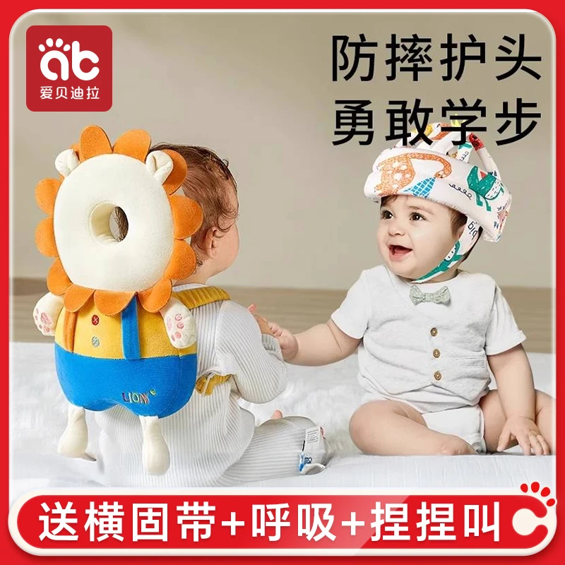 爱贝迪拉宝宝防摔枕婴儿护头帽枕学走路学步防撞四季透气保护垫