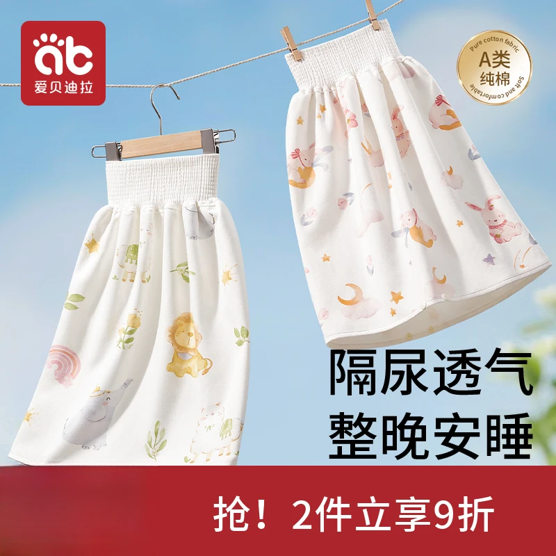 爱贝迪拉隔尿裙男女宝宝训练裤儿童防水可洗尿垫戒尿不湿神器夏季
