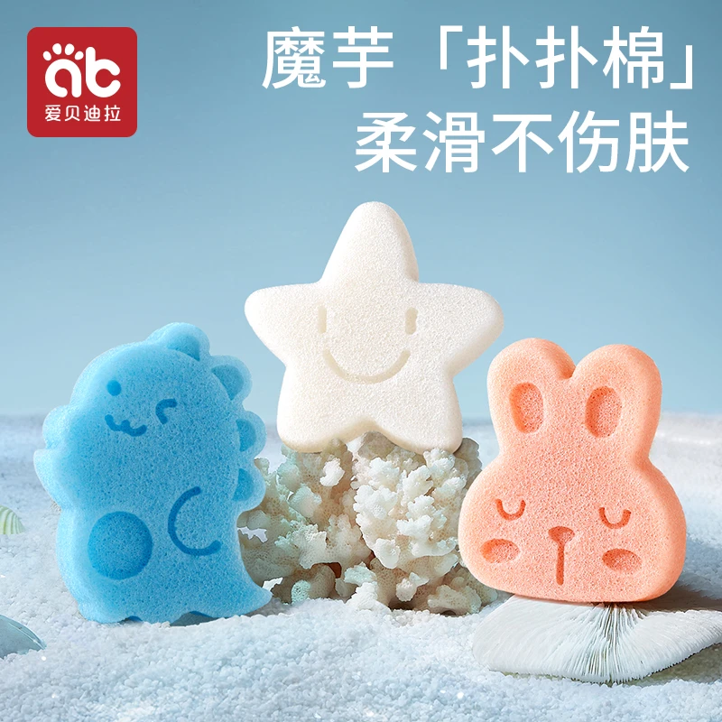爱贝迪拉婴儿洗澡海绵魔芋扑扑新生儿童宝宝搓澡棉沐浴神器洗头刷