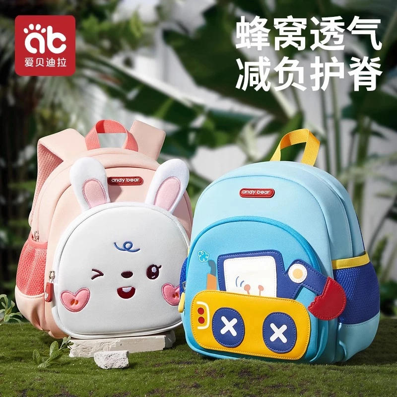 爱贝迪拉幼儿园书包男童女童儿童可爱卡通背包开学必备卡通双肩包