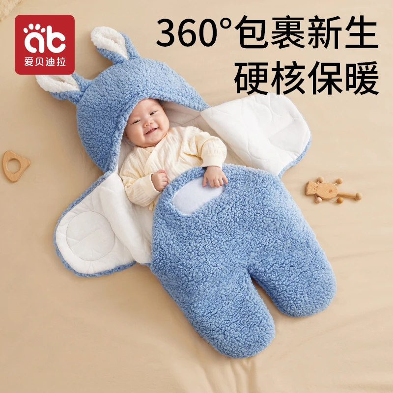 爱贝迪拉婴儿抱被棉四季产房加厚睡袋新生宝宝待产包外出包被