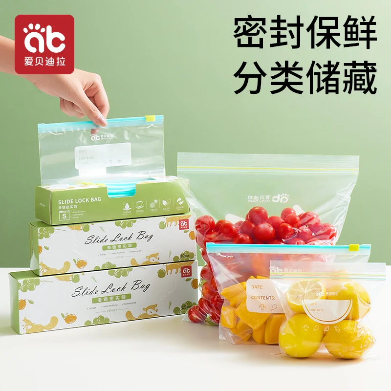 爱贝迪拉密封收纳袋宝宝入园旅游衣物分装母婴收纳袋家用保鲜袋hd