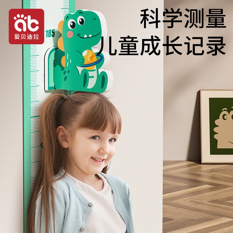 爱贝迪拉儿童量身高墙贴立体磁力测量仪尺神器贴墙纸可移除不伤墙