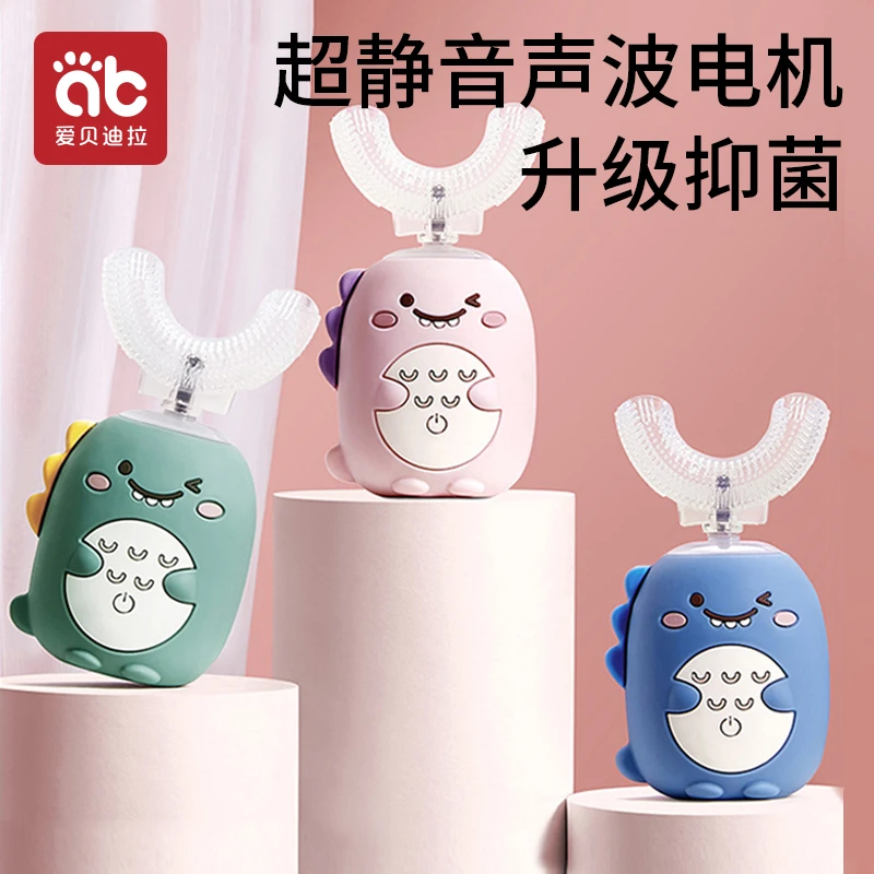爱贝迪拉儿童牙刷U形电动U型宝宝2-14岁儿童电动牙刷小孩刷牙神器
