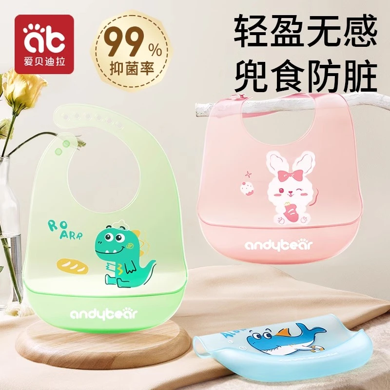 爱贝迪拉宝宝吃饭围兜硅胶防水超软儿童喂饭口水围嘴婴儿辅食饭兜