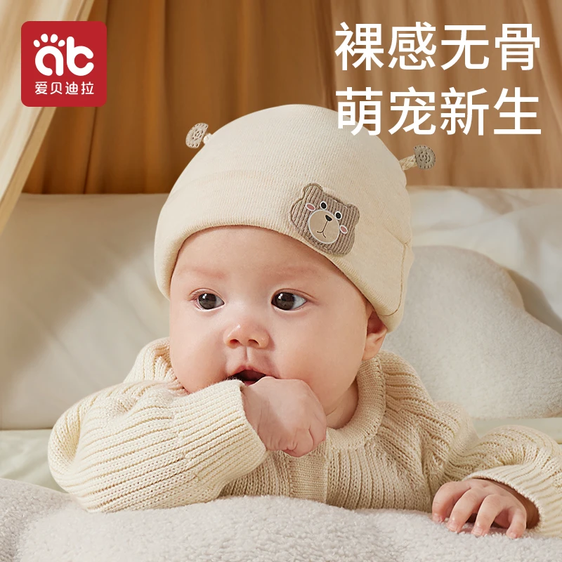 爱贝迪拉婴儿帽子棉帽子春夏薄款新生婴幼儿胎帽护囟门帽宝宝可爱