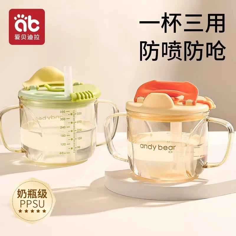 爱贝迪拉水杯宝宝喝水牛奶杯学饮直饮鸭嘴杯2-3岁以上ppsu吸管杯