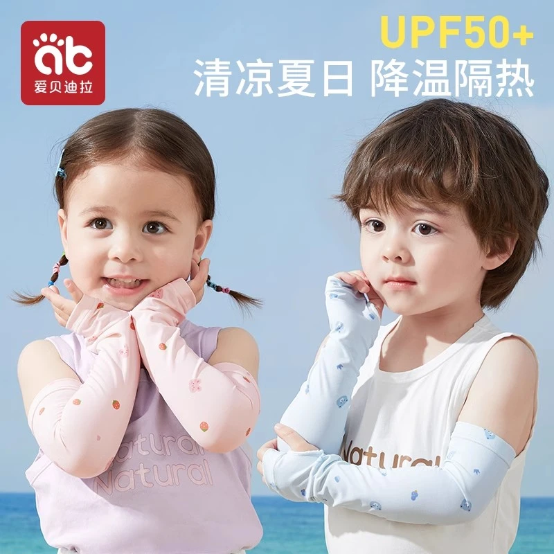 爱贝迪拉儿童冰袖防晒宝宝袖套女孩男童防紫外线凉感冰丝速干轻薄
