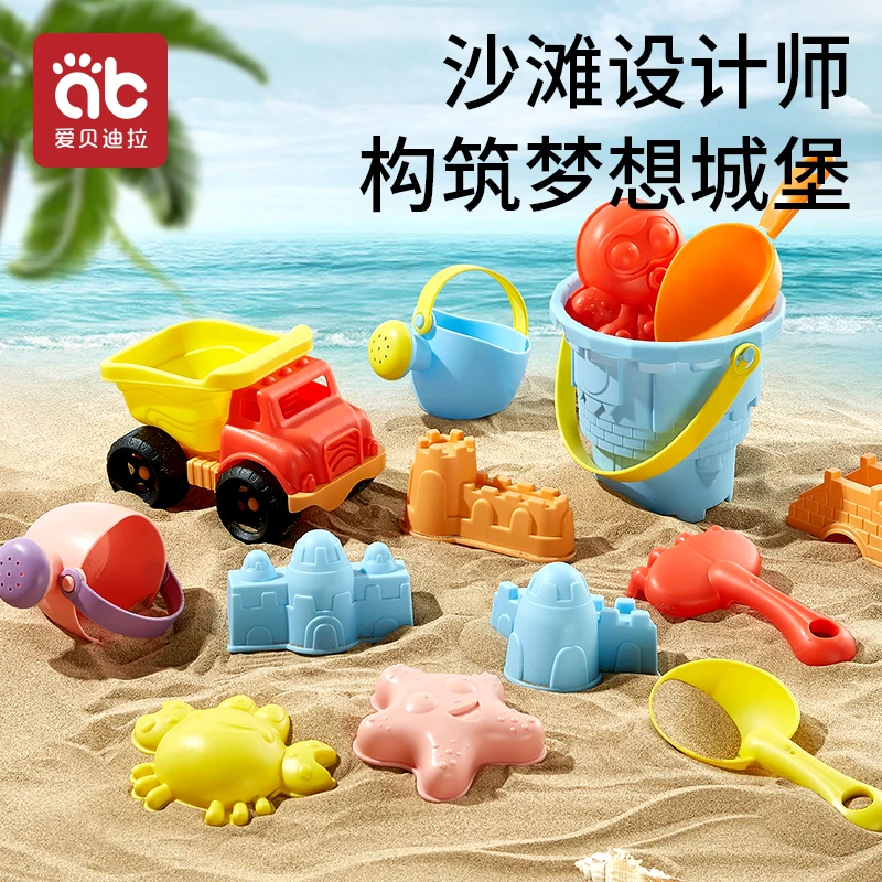 爱贝迪拉儿童沙滩玩具套装抓沙子挖土铲子戏水户外宝宝软胶装桶
