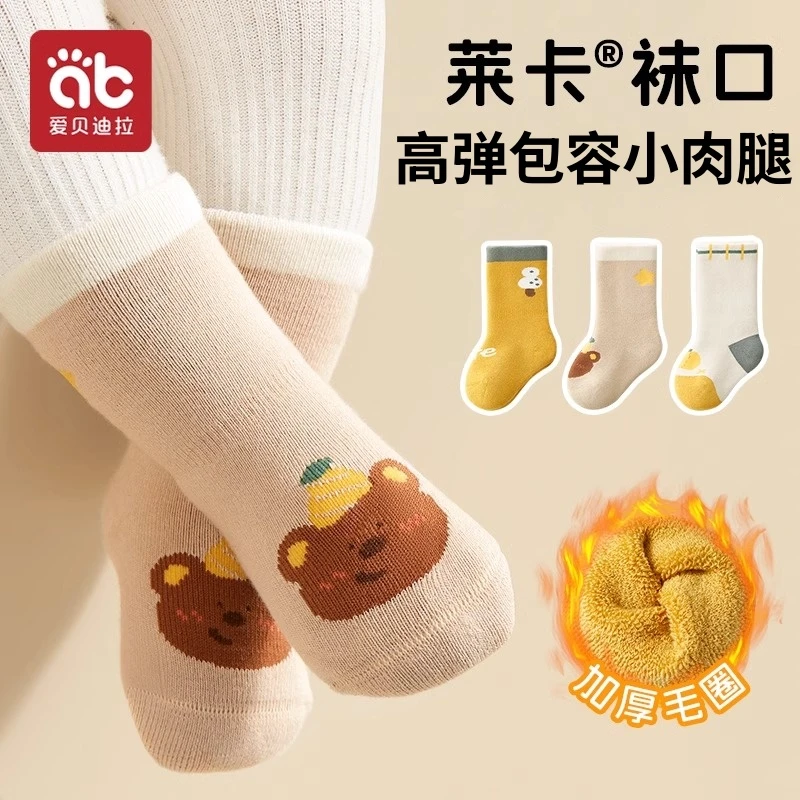 爱贝迪拉婴儿袜子秋冬加厚保暖新生儿毛圈袜冬季松口高弹力中筒袜