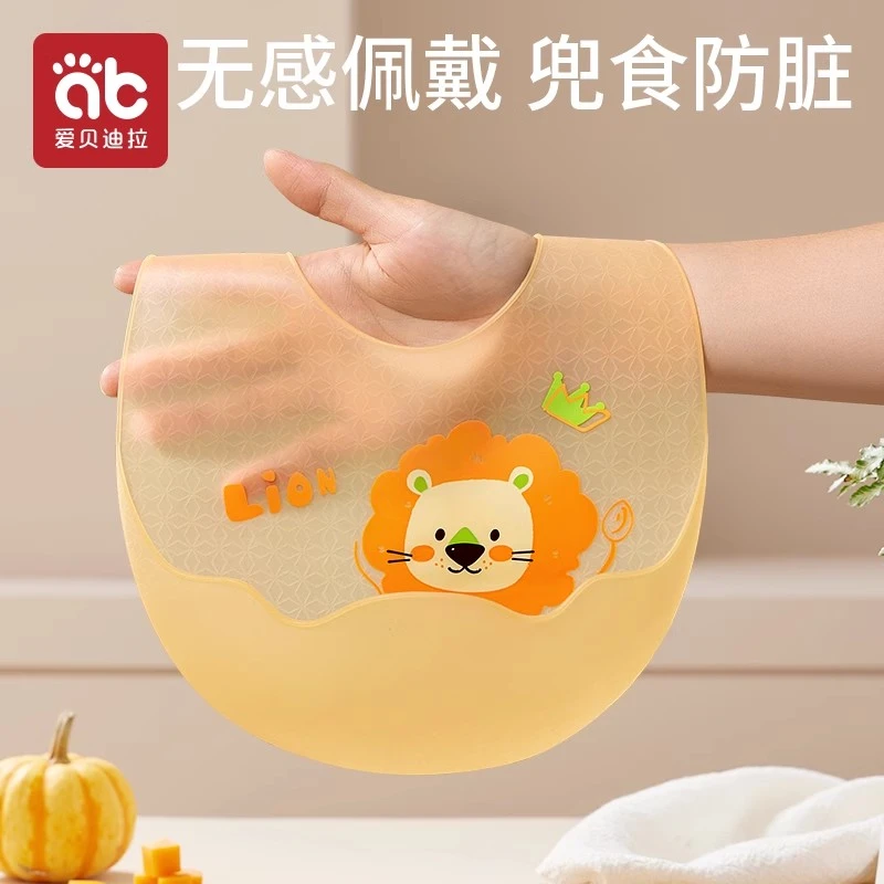 爱贝迪拉宝宝吃饭围兜硅胶防水儿童小孩围嘴食饭兜辅食超软饭兜