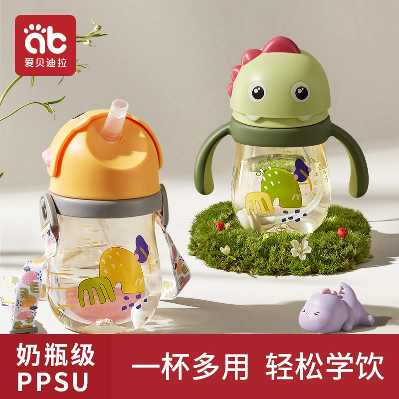 爱贝迪拉PPSU婴儿童吸管水杯学饮杯鸭嘴杯吸管杯牛奶杯带手柄奶瓶
