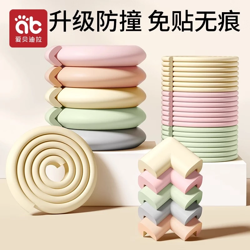 爱贝迪拉防撞条儿童环保无毒墙角包边软包护角宝宝防磕碰桌子保护