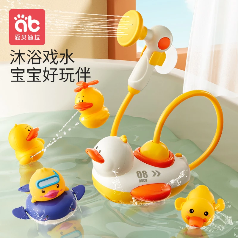 爱贝迪拉婴儿洗澡花洒宝宝淋浴喷头儿童玩水戏水小黄鸭小宝宝玩具