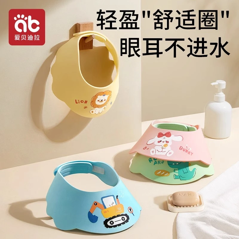 爱贝迪拉宝宝洗头神器儿童挡水帽婴儿洗头发防水护耳小孩洗澡浴帽