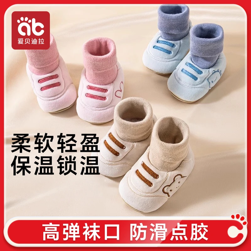 爱贝迪拉婴儿鞋子春上新学步初生小月龄外出鞋袜男女宝宝0到1岁