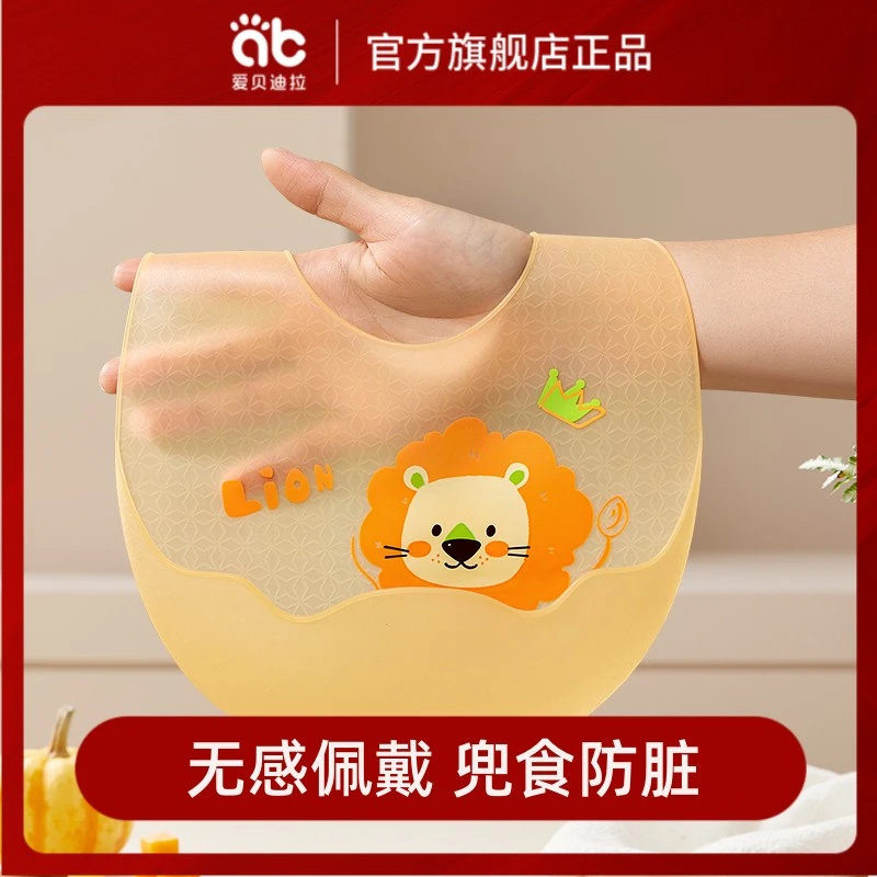 爱贝迪拉宝宝吃饭围兜硅胶婴幼儿超软兜儿童小孩婴儿辅食口水围兜