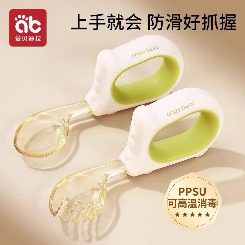 爱贝迪拉宝宝勺子婴儿学吃饭训练儿童自主进食勺子辅食叉勺餐具