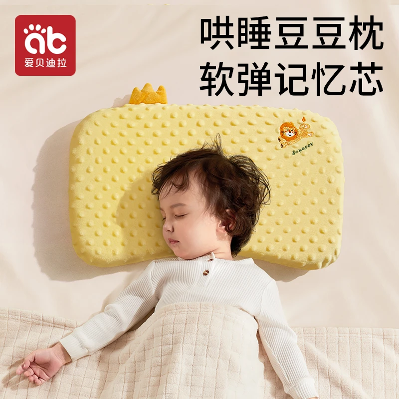 爱贝迪拉儿童枕头宝宝婴幼儿专用枕新生幼儿园透气记忆棉枕豆豆枕