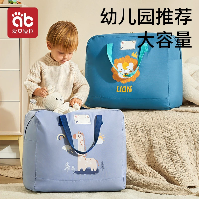 爱贝迪拉幼儿园被子收纳袋拉链式搬家打包行李装棉被子衣服防潮