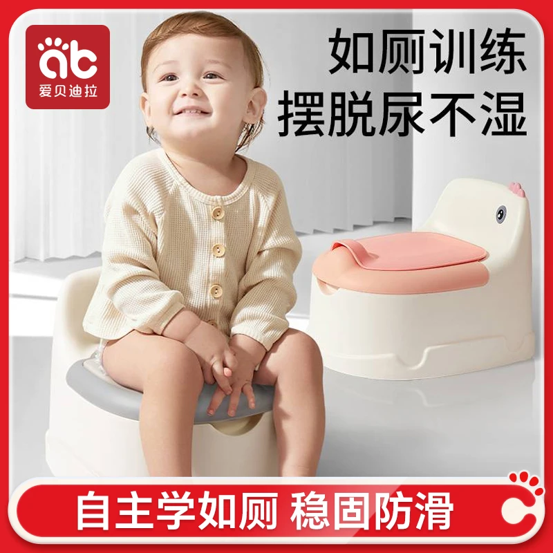 爱贝迪拉儿童马桶坐便器小男孩女宝宝婴儿专用训练厕所家用尿便盆