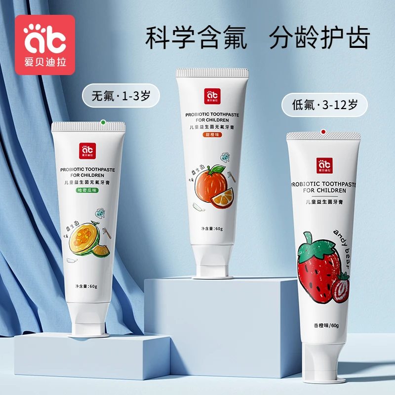爱贝迪拉儿童分龄牙膏1-12岁无氟低氟含氟防蛀幼儿学生儿童牙膏