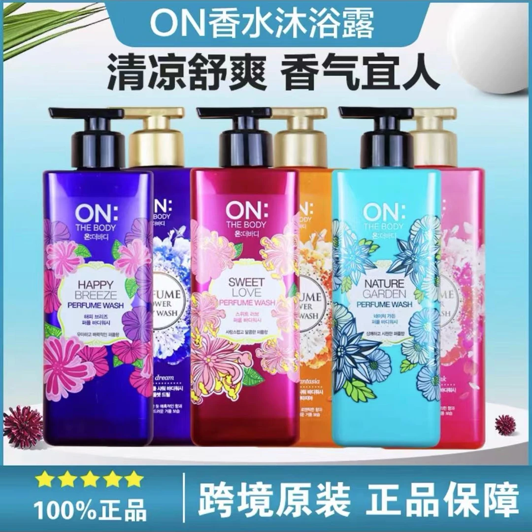 韩国LG安宝笛香水沐浴露ON THE BODY香氛沐浴露持久留香保湿舒爽