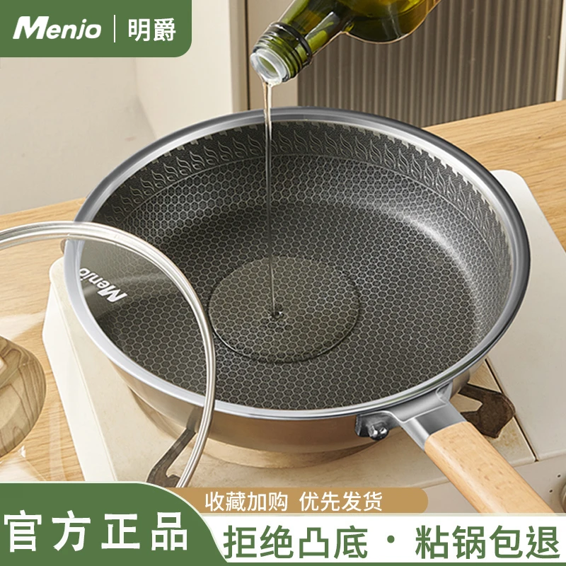 英国明爵不锈钢深煎锅煎炒两用不粘涂层不粘锅燃气灶适用家用锅