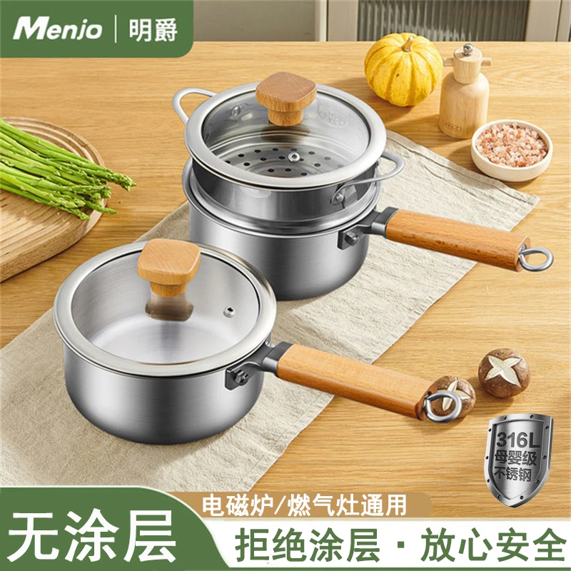 辅食家用锅辅食锅婴儿煎煮蒸一体奶锅无涂层宝宝辅食锅奶锅