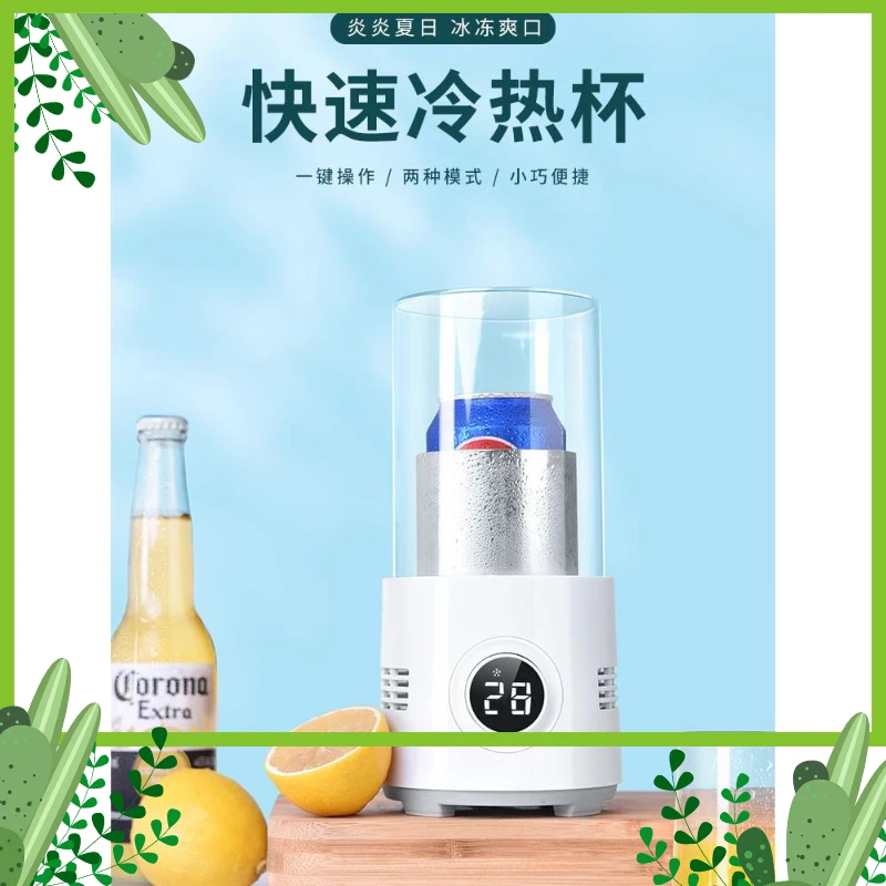 制冷杯冰镇ロ速日本饮料办公室利冷制冰神器ゲ快速イク宿舍ル
