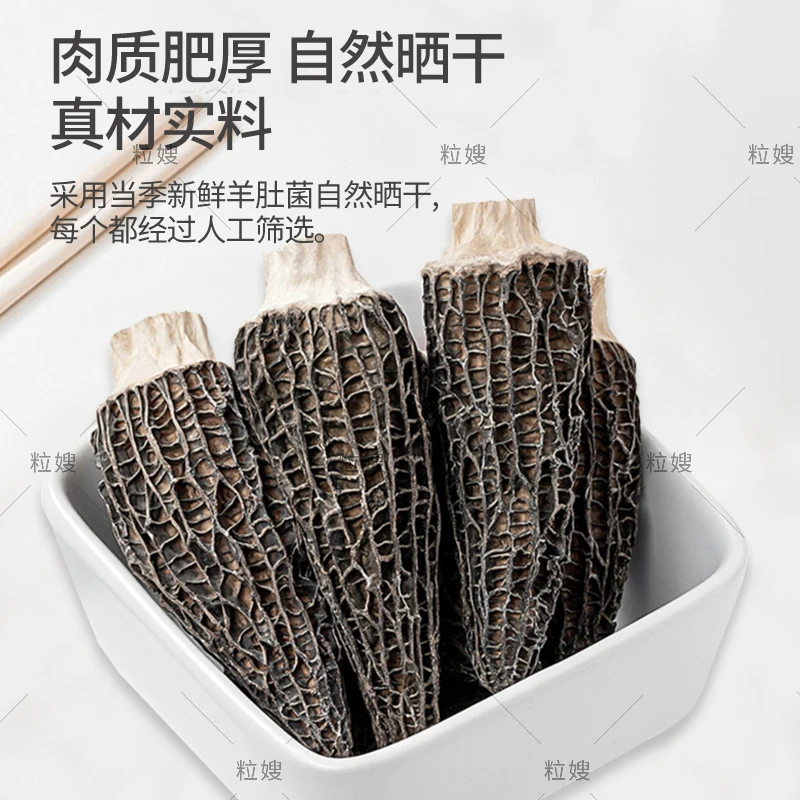 云南特产干货羊肚菌