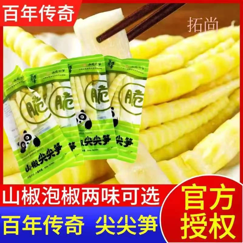 百年传奇红椒山椒尖尖笋小包袋装笋条/笋片脆竹笋干即食笋尖
