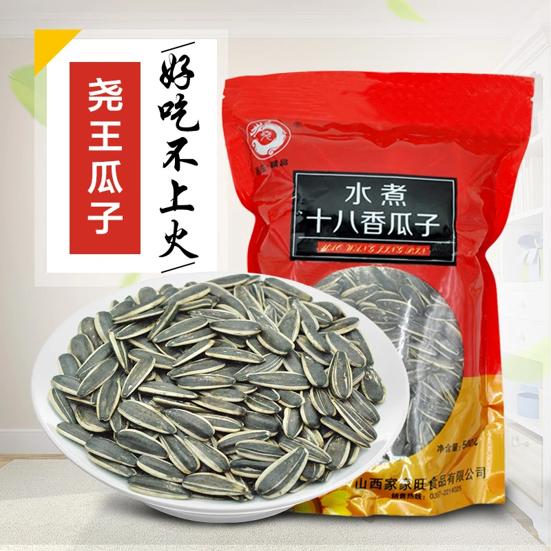 山西特产尧王十八香瓜子500g葵花籽 水煮五香 好吃不上火水煮原味