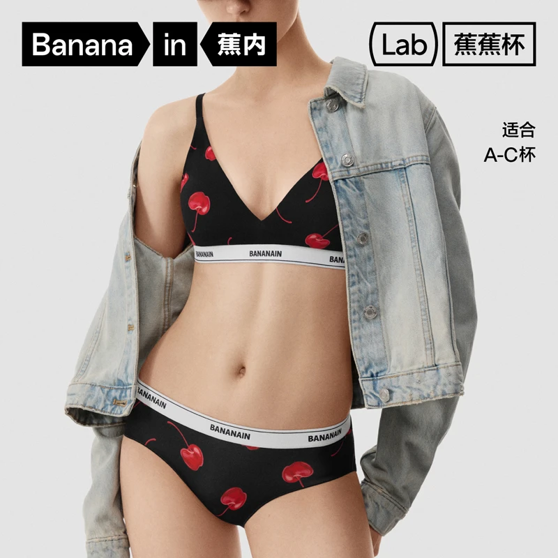 蕉内蕉蕉杯520C性感美背内衣薄聚拢文胸内裤套装七夕情人节礼盒