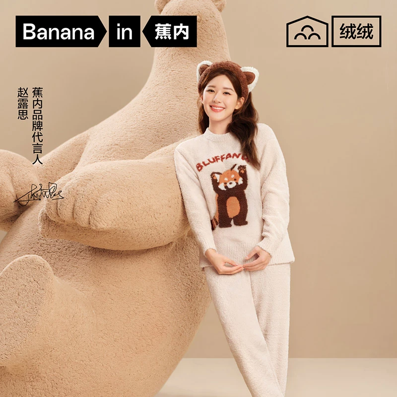 【赵露思同款】蕉内绒绒520H半边绒睡衣女士可爱保暖情侣家居服套装