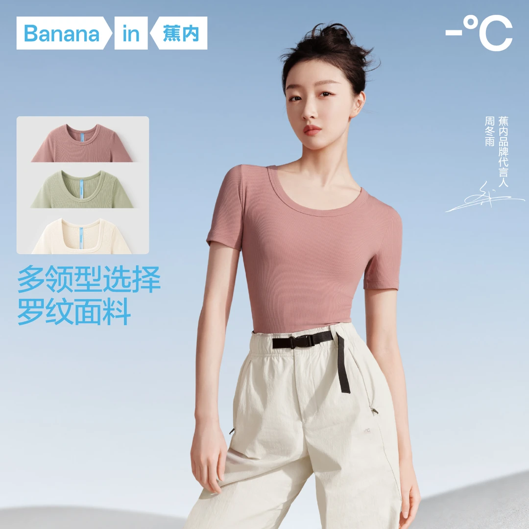 蕉内凉皮502Go女士方领T恤大小圆领T恤短袖修身休闲纯色打底简约