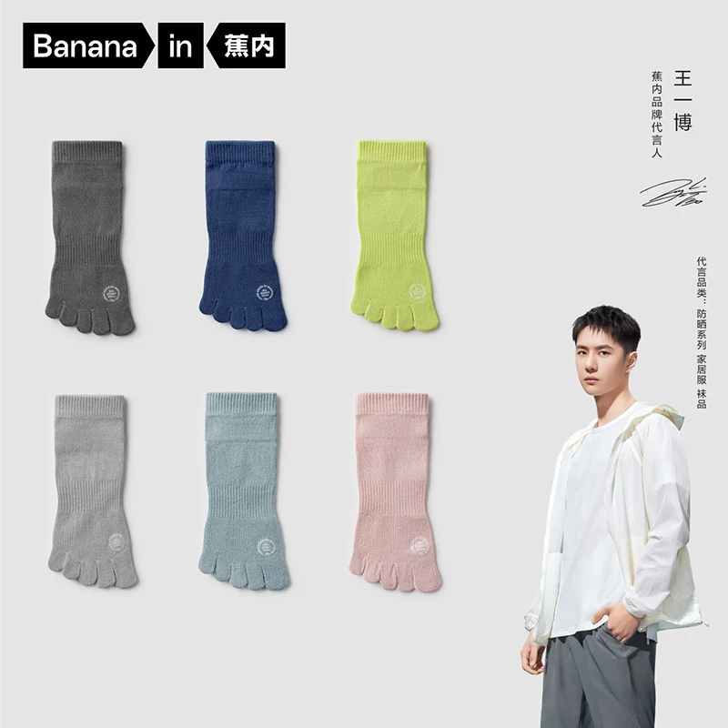 【超值购】蕉内502S情侣五指短袜透气网眼袜抑菌新疆棉袜夏季3双