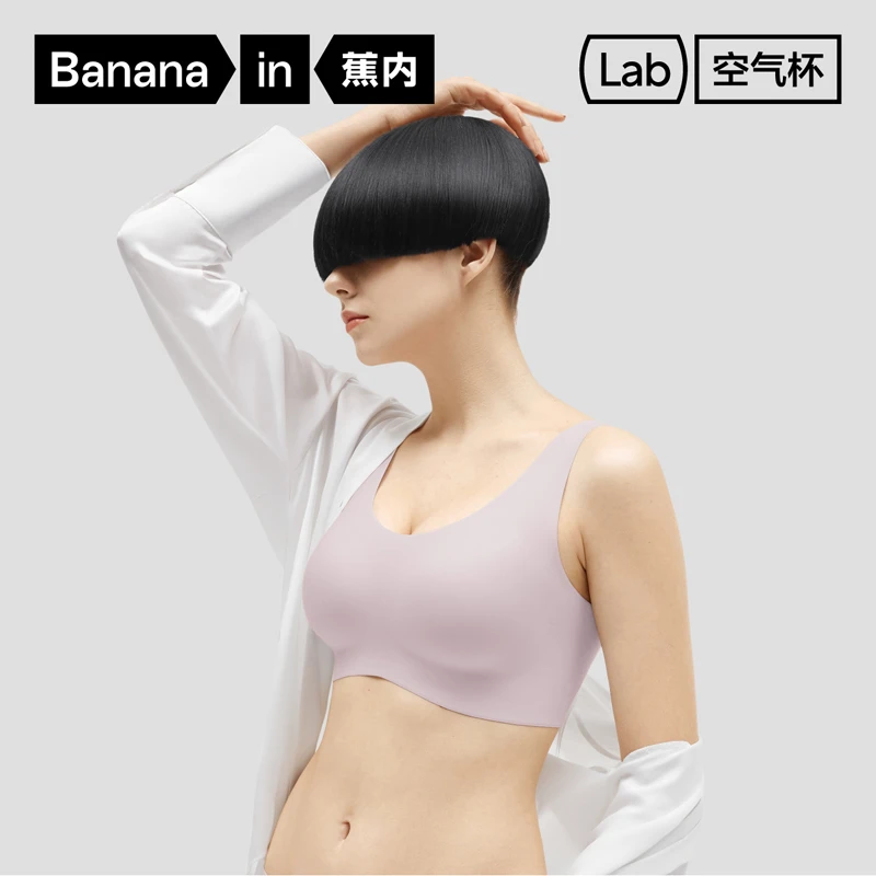 【晶咕甄选】蕉内软支撑300A无尺码无痕内衣无钢圈背心式夏薄款