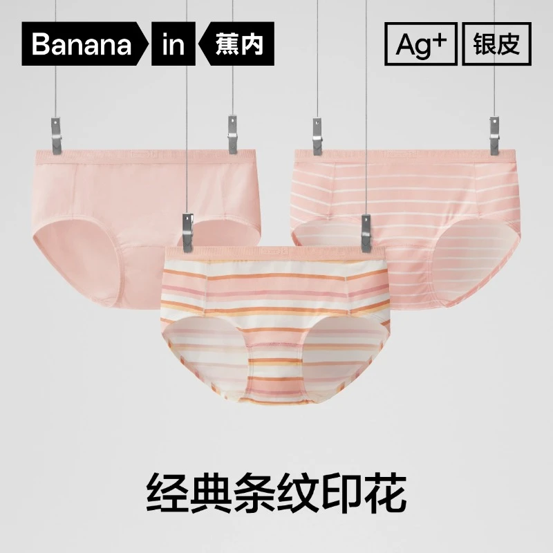 蕉内511S女士内裤中腰抑菌棉裆透气亲肤舒适条纹少女三角内裤3件