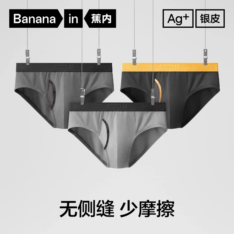 蕉内501S男士三角裤透气抗菌时尚学生无痕短裤运动防夹臀裤衩3件
