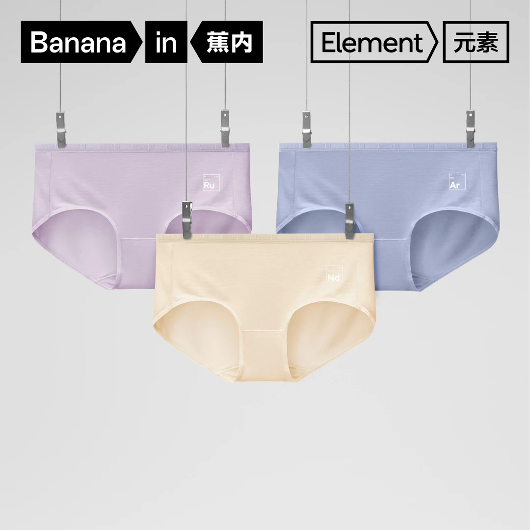 【达人推荐】蕉内银皮500E女士内裤抗菌透气中腰无痕莫代尔女内裤